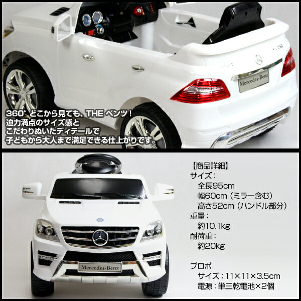 ラジコンカー 赤送料無料 白 白 Qx7996a のりもの ハローキティ 子供用 乗用玩具 電動乗用カーメルセデスベンツml350 子供用乗用玩具 乗用 玩具ラジコンカー 赤送料無料 ラジコンカー乗用玩具 ラジコンカーのりもの のりものラジコンカー 乗用玩具子供用 Sis 白 赤 代引