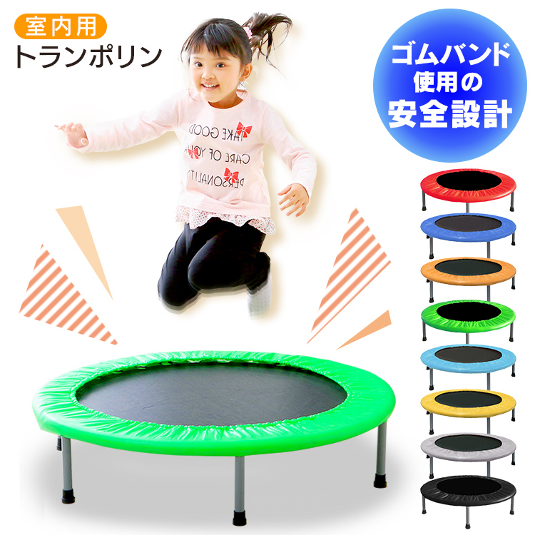子供用トランポリン Amazon | トランポリン 子供用 静音 鉄棒付 キッズ 室内遊具