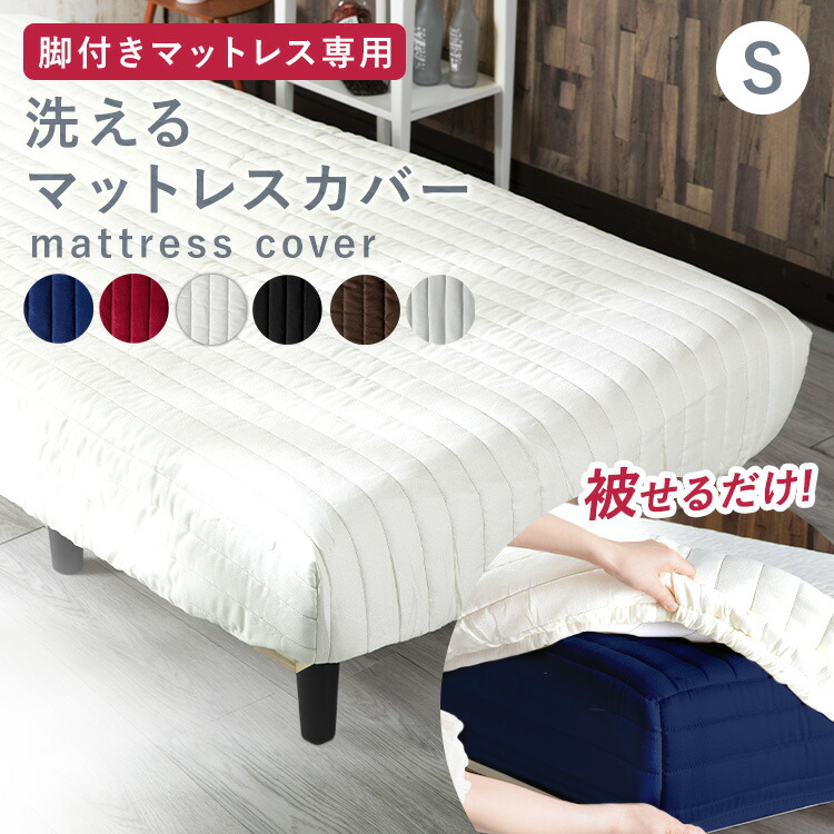 西川温熱マットレス　シングルグレー専用カバー付 ヘルシオン （シングル）100×195cm グレー 側地：ポリエステル