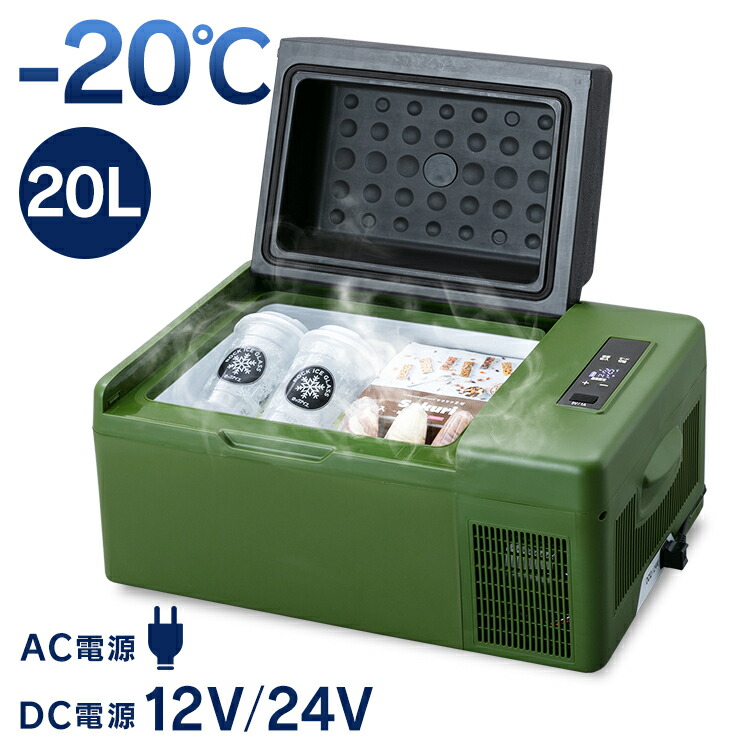 車載対応冷蔵冷凍庫 20L カーキ PCR-20U 送料無料 車載冷凍冷蔵庫 冷蔵冷凍庫 冷凍冷蔵庫 冷蔵庫 冷凍庫 車載 車中泊 ポータブル