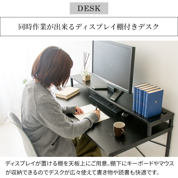 2口コンセント 2口 ディスプレイ棚 オフィス家具 パソコン テーブル ラック付 机 I字型 収納 コンセント ラック付き 巾1cm パソコンデスク テレワーク Pcデスク I字デスク Rtid 10送料無料 学習机 学習デスク 机 ディスプレイ棚 テーブル 子供 部屋 キッズ 2口