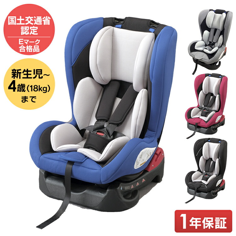 格安SALEスタート！ チャイルドシート 新生児 即納 0歳から使える チャイルドシートPZ 0-4送料無料 ベビーシート 全国組立設置無料 赤ちゃん ベビー キッズ 子供 D シンプル グレー 出産祝い お出かけ レッド ブルー プレゼント おしゃれ リクライニング ブラック