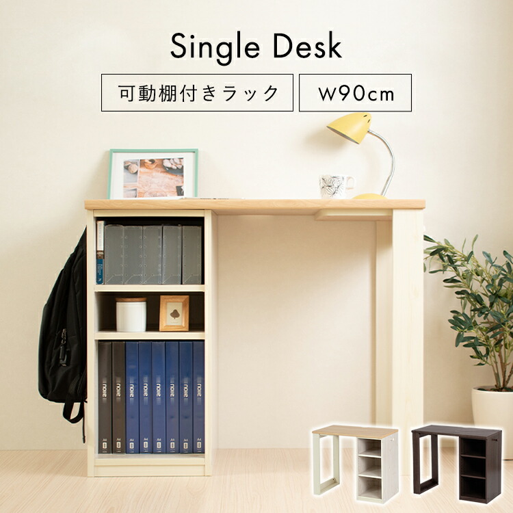 伊藤家具店　勉強机 ISSEIKI KIDS FRINK-2 DESK 90 (WN-V-MBR) | 【公式オンライン