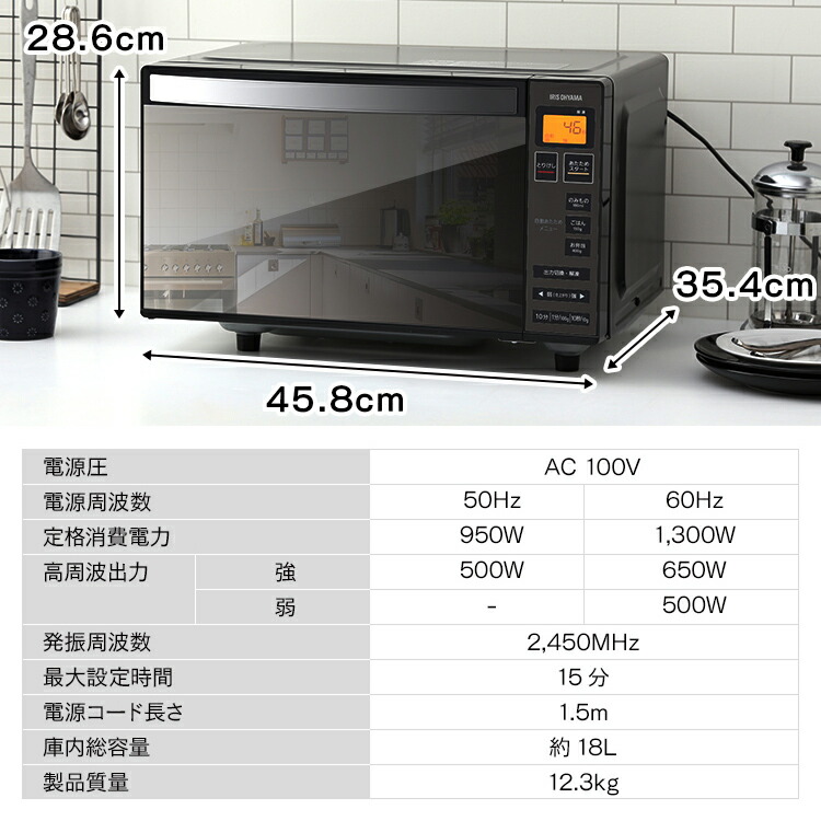 電子レンジ フラットテーブル ミラーガラス ブラック Mo Fm1804 B送料無料 キッチン ミラーガラス シンプル シンプル 電子レンジ ベビー 温め 解凍 レンジ スタイリッシュ 調理家電 オートメニュー フラットテーブル アイリスオーヤマ キャラクターズハウスキッチン