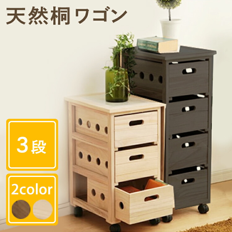 チェスト タイル天板 桐 マルチカラフル 3段ボックス キッチン収納 シンクエ2 チェスト タイル天板 桐 マルチカラフル 3段ボックス キッチン