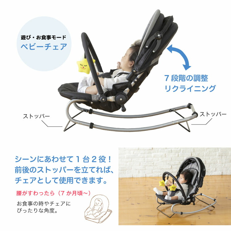 happy baby bouncer