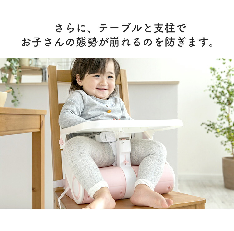 ベビーチェア 2WAY ブースター ベビーチェア 88-1054 88-1055 88-1056  