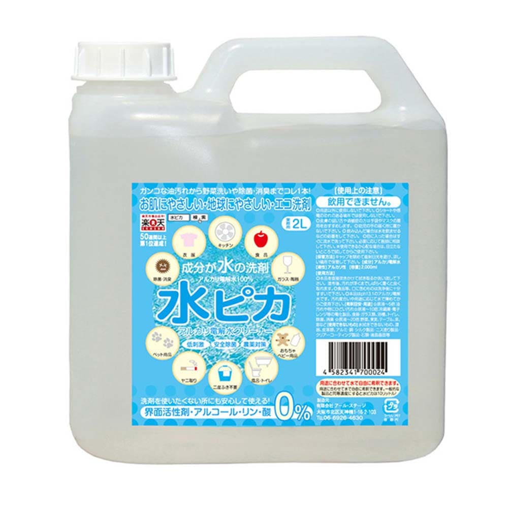水ピカ2L 【6個セット】アルカリ電解水クリーナー 送料無料 洗剤 マルチクリーナー エコ洗剤 環境洗剤 電解水 洗浄 除菌 消臭 キッチン 食器 風呂 トイレ 衣類 ヤニ汚れ ペット 【Ｄ】