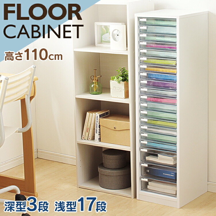木製フロアケース ホワイト MFE-1173 送料無料 レター 手紙 書類 整理 整頓 収納 片付け 用紙 紙 小物 封筒 文房具 文具 ケース 引き出し 棚 事務用品 リーフレット 引出し 引出 書類整理 アイリスオーヤマ