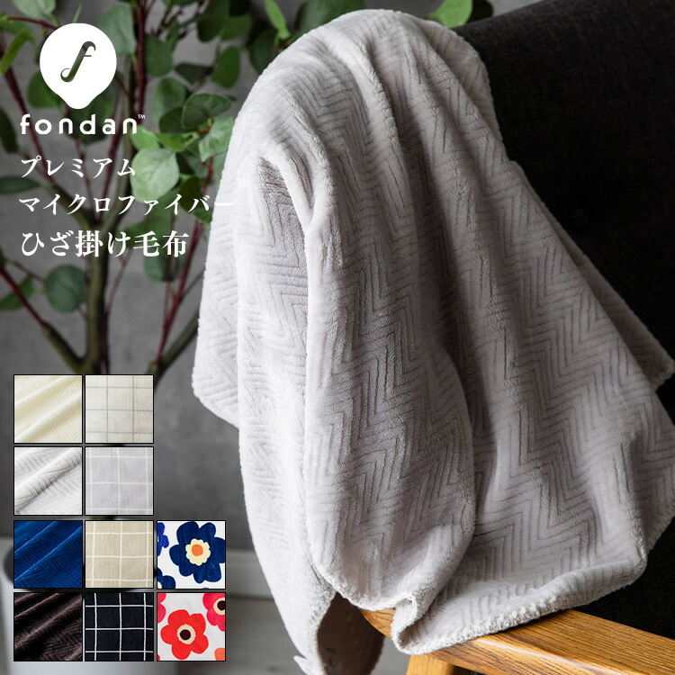 最終SALE❤ハンドメイド　シングルプレミアムボアケット　ブランケット　毛布 最終価格❤ハンドメイド プレミアムボアケット シングル 毛布