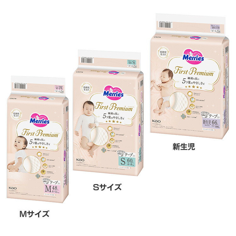 値下げしました！【56枚×4袋セット】オムツ　メリーズテープM メリーズ エアスルー テープ Mサイズ 56枚 4個セット | 花王