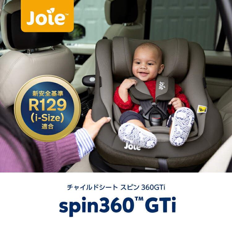 1362 ヘッドレスト有りチャイルドシート 楽天市場】直営店 2年保証☆R129適合【BBシリーズ ISOFIX