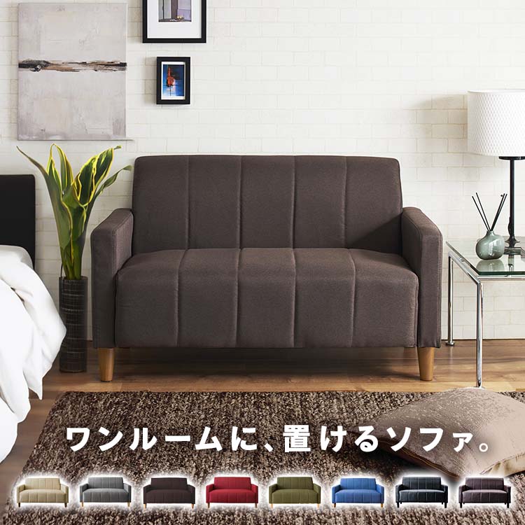 楽天市場】ソファー2人掛けローソファ胡坐34136送料無料ソファ2 楽天市場】ソファー2人掛けローソファ胡坐34136送料無料ソファ2
