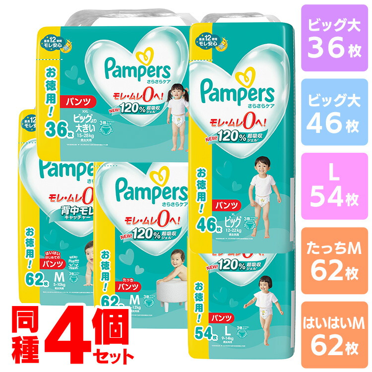 Pampers 紙おむつ Lサイズパンツタイプ 48枚×4パック imgrc0101817840.jpg