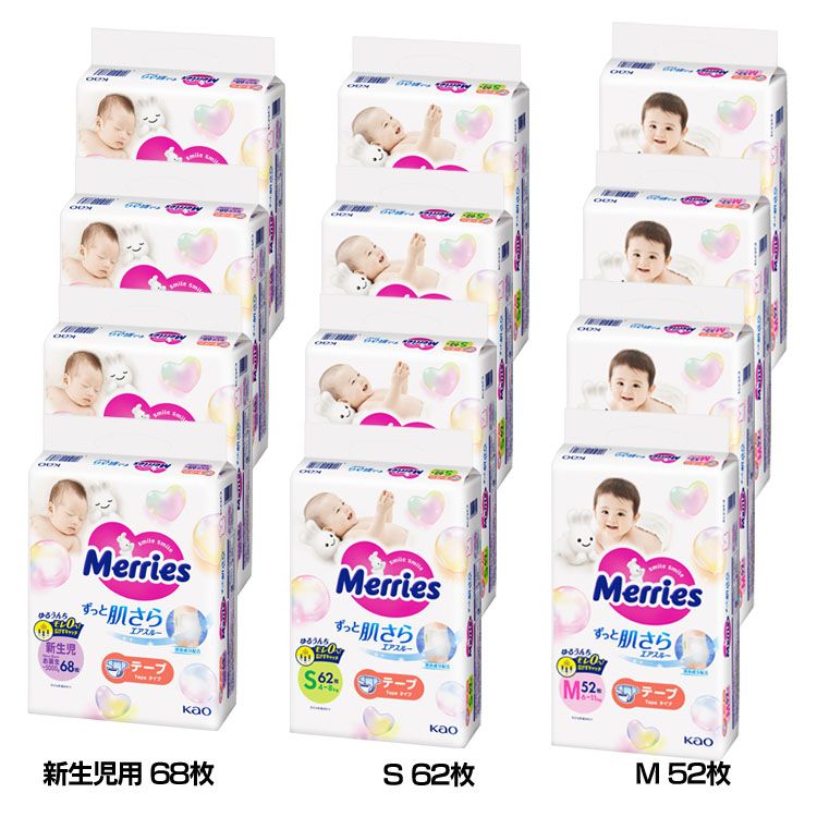 楽天市場】メリーズ おむつ テープ オムツ 新生児サイズ Sサイズ