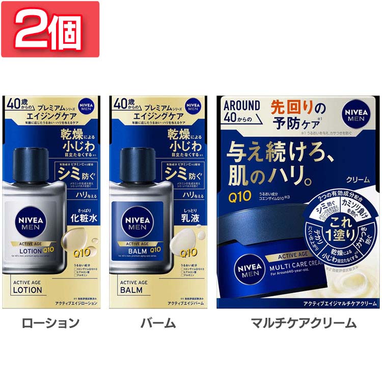 楽天市場】ニベアメン アクティブエイジローション (110ml)｜花王