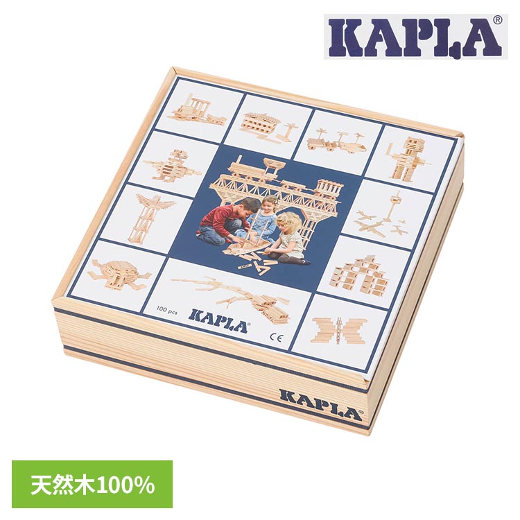 楽天市場】KAPLA おもちゃ 積み木 KAPLA100 KAPLA カプラ 子供用