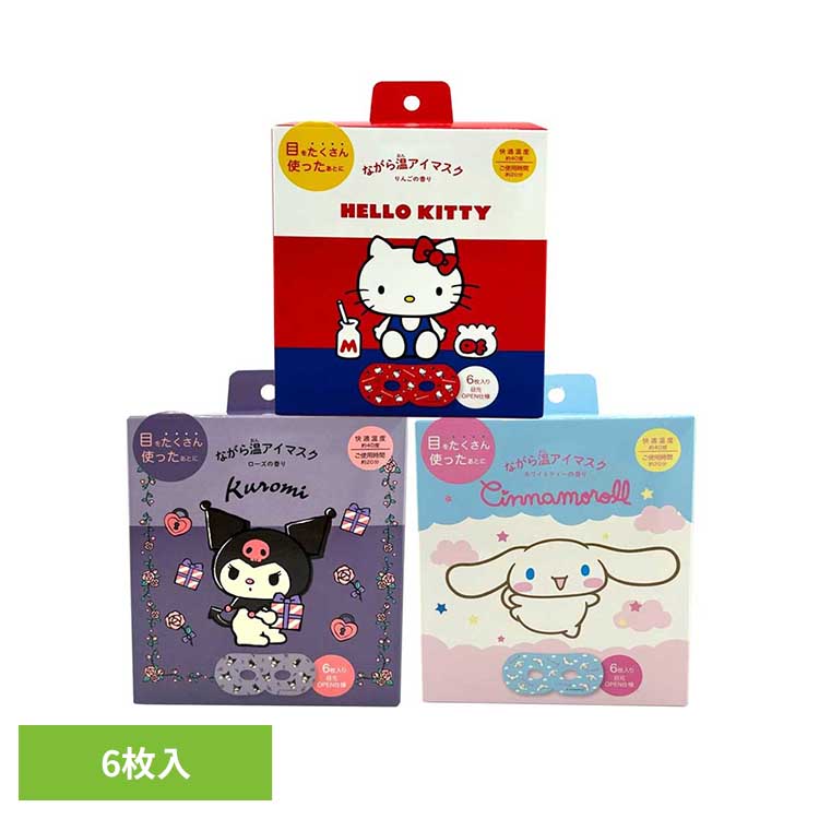 23箱x6枚入り Cinnamoroll ながら温アイマスク クロミ 6枚入 23箱x6枚入り Cinnamoroll ながら温アイマスク クロミ 6枚入 楽天市場】