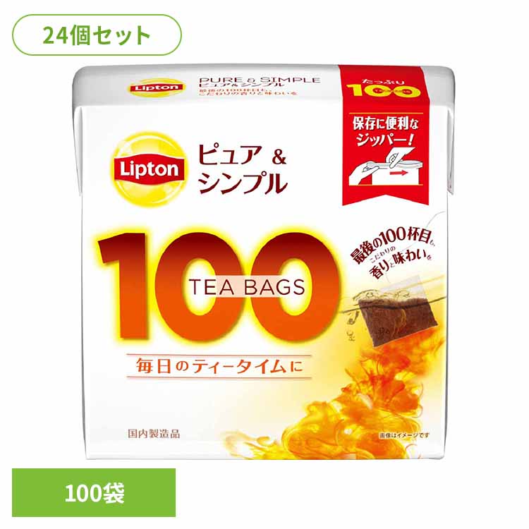 リプトン ピュア＆シンプルティーバッグ 100袋×24個 紅茶 ティーバッグ リプトン キーコーヒー