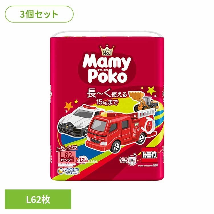 【3個セット】マミーポコパンツL 62枚 トミカ・プラレール企画 パンツ ぱんつ おむつ 紙おむつ かみおむつ ユニ・チャーム スタンダード パンツL トミカ・プラレール オムツ マミーポコ