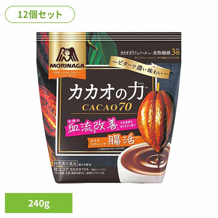 【12個】カカオの力 〈CACAO70〉 200g 森永ココア CACAO70 ポリフェノール 食物繊維 森永製菓 粉 牛乳 アイス お菓子作り 腸活 森永製菓