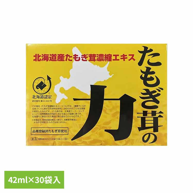 たもぎ茸の力42ml×30 9290011 たもぎ茸 スーパーフード サプリメント 食生活 キノコ 濃縮エキス 株式会社スリービー