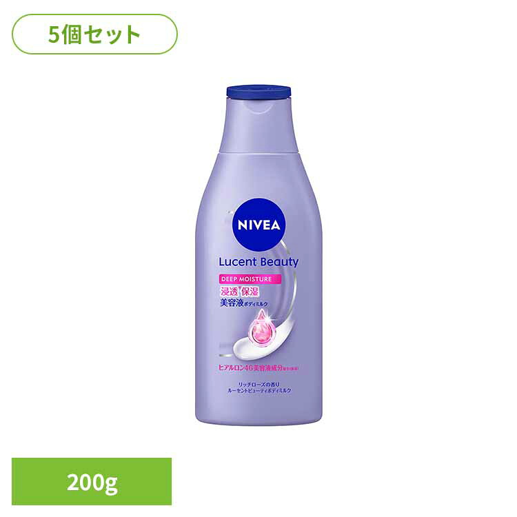 5個】ニベア ルーセントビューティ ボディミルク ディープモイスチャー 200g 花王 保湿クリーム ニベア 保湿 リッチローズの香り 乾燥肌 花王 ボディークリーム 200g ルーセントビューティボディミルク ディープモイスチャー Kao