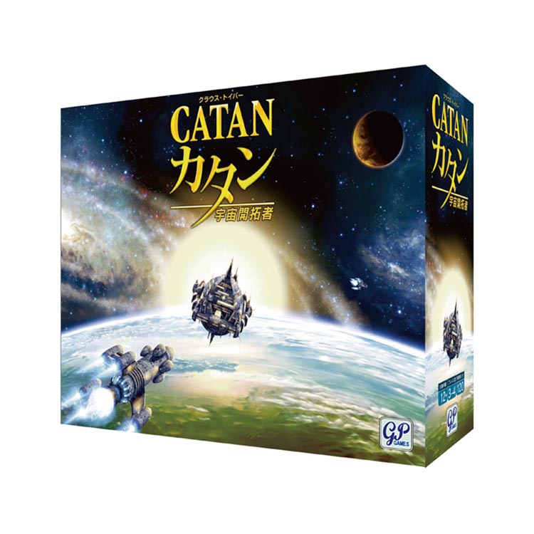 カタン 宇宙開拓者版 ボードゲーム カードゲーム テーブルゲーム アナログゲーム ジーピー 【toy】