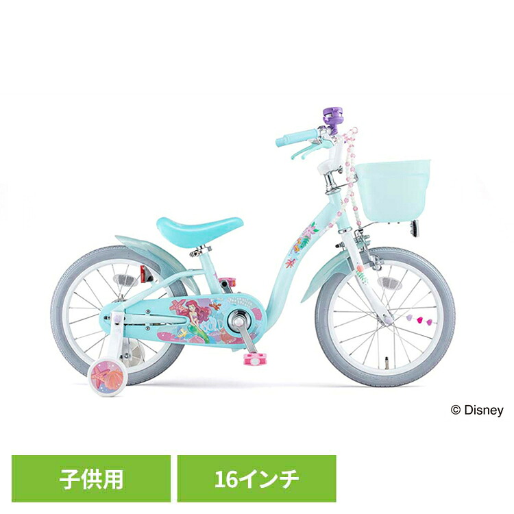 【完成車】アリエルS16 子供用 自転車 ディズニー キャラクター 女 補助輪 アリエル かわいい 乗り物 ides 【TD】 【代引不可】|こどもラボ