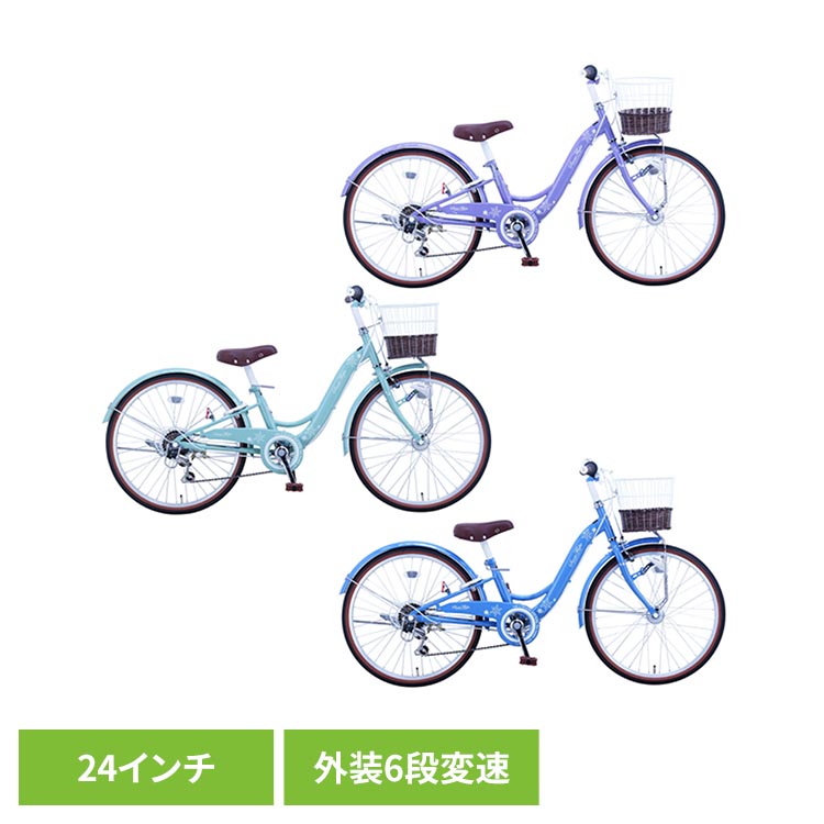 【完成車】スノーフレーク 24インチ ジュニアサイクル SNF246HD自転車 ジュニアサイクル 子供用 24インチ オートライト サイドイルミネーション 外装6段変速 くすみカラー くすみラベンダー くすみグリーン くすみブルー【TD】 【代引不可】｜こどもラボ