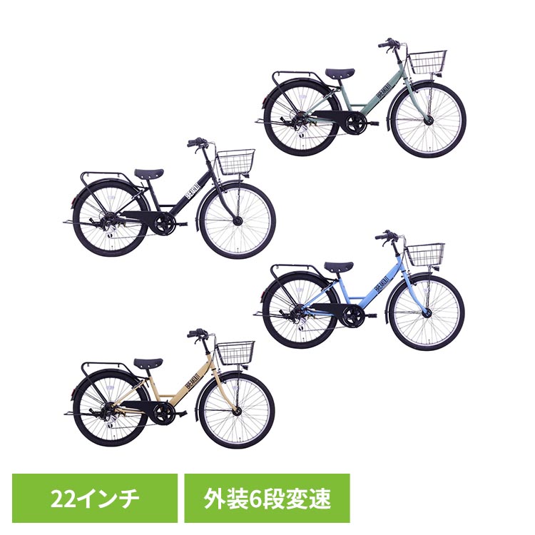 【完成車】ブレイクアウト・ジュニア 22インチ ジュニアサイクル BRO226HDA自転車 ジュニア 子供用 22インチ オートライト 外装6段変速 坂道らくらく ジェンダーレス カッコイイ オリーブ ブラック ブルーグレー サンドベージュ【TD】 【代引不可】｜こどもラボ