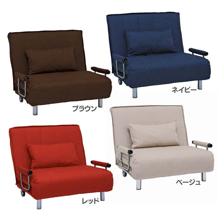 ソファベッド グラーテbr Nv Re Be送料無料 ワンピース 椅子 ベッド ベビー イス いす 寝台 お弁当 おしゃれ 椅子イス 椅子おしゃれ ベッドイス イス椅子 おしゃれ椅子 イスベッド 萩原 ブラウン ネイビー レッド ベージュ Td キャラクターズハウス 椅子 ベッド