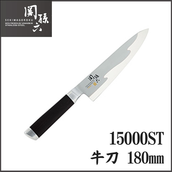 【送料無料】【貝印/KAI】包丁 関孫六 15000ST 牛刀180mm 【KI】|こどもラボ