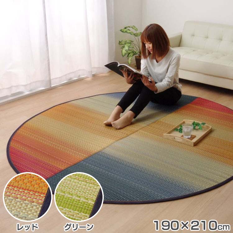い草ラグ 国産 ラグ カーペット 楕円形 カラフル 『Fジョイ』 約190&times;210cm (裏：ウレタン) 送料無料 ラグマット ござ い草 マット おしゃれ デニム 日本製 インテリア 和風 イケヒコ・コーポレーション レッド グリーン【TD】 【代引不可】｜こどもラボ