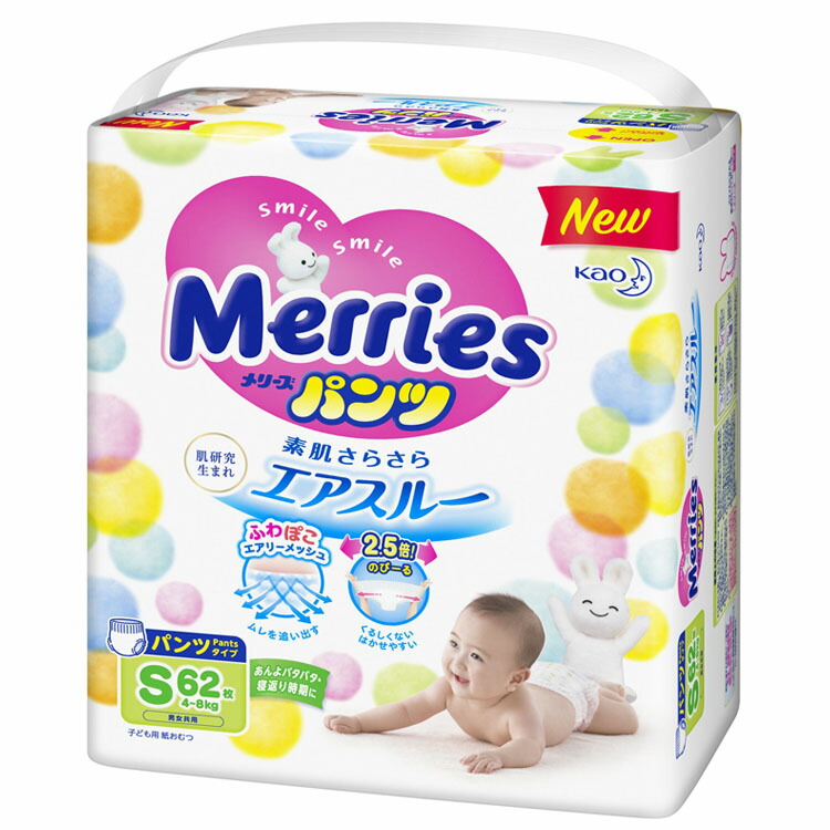 楽天市場】【4個セット】 おむつ パンパース パンツ M L ビッグ