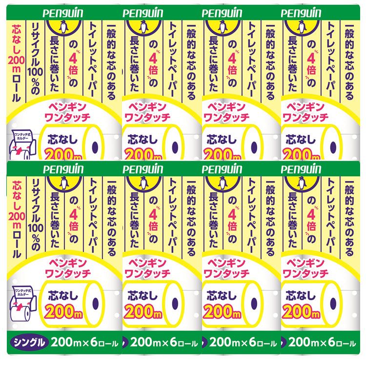 [8個セット]ペンギン ワンタッチ芯なし（再生紙） 200m×6R シングル 白 2741 トイレットペーパー 芯なし 長巻き 備蓄 業務用 再生紙 シングル 丸富 6ロール 8個セット