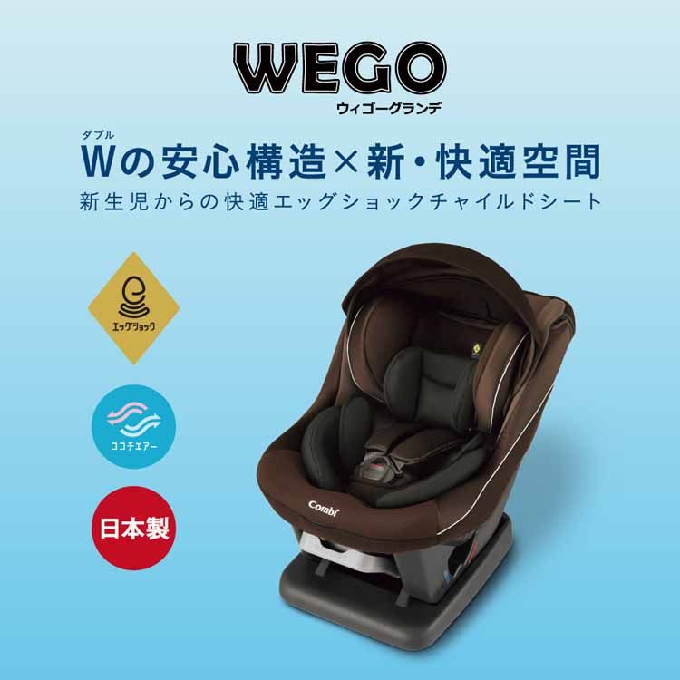 流行に 楽天市場 ウィゴーグランデ サイドプロテクション エッグショック Dk 送料無料 コンビ Combi チャイルドシート Wego グランデ 新生児 4才 エッグショック 日本製 シートベルト ネイビー ブラウン D キャラクターズハウス 高い品質 Lexusoman Com