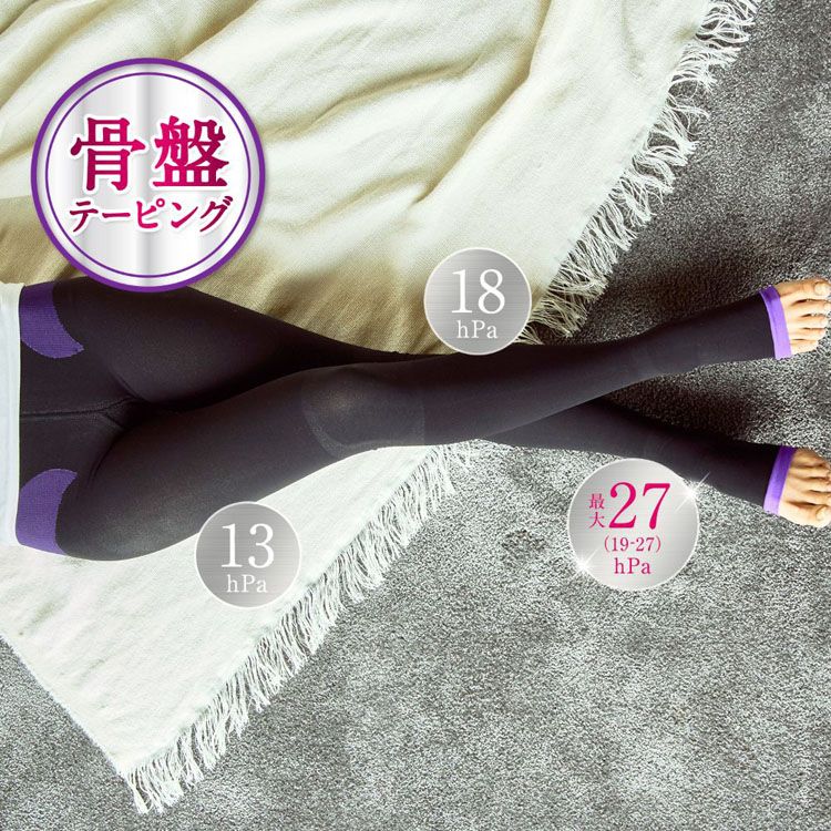 寝ながらメディキュット スパッツ 骨盤テーピングEX M 日本製 下半身 ...