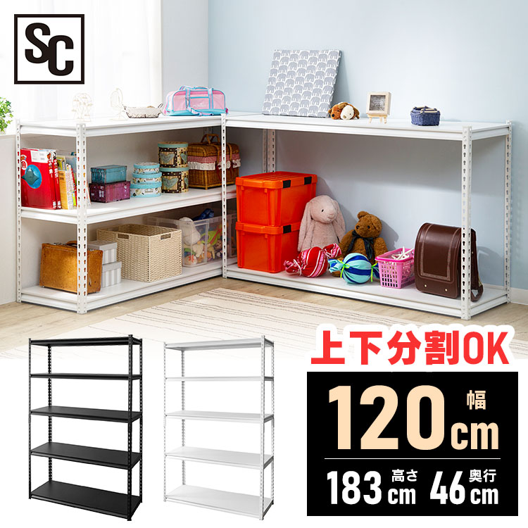 楽天市場】スチールラック スチール棚 5段 幅120cm STR-1200送料無料