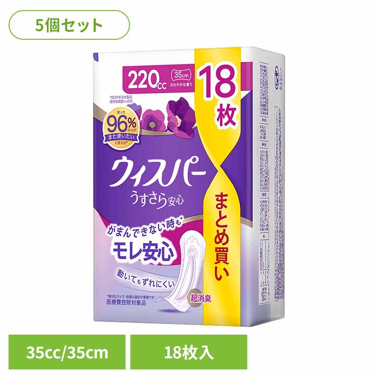 ウィスパー うすさら安心 特に多い時も1枚で安心 220cc 18枚 ナプキン P&G