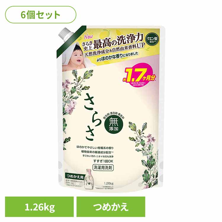 【6個セット】さらさ洗剤ジェル つめかえ超ジャンボサイズ P&G 洗剤 洗濯洗剤 液体 さらさ 無添加 天然酵素 詰め替え 超ジャンボサイズ P&G 日用消耗品 洗剤柔軟剤 衣類用洗剤 さらさ 洗剤