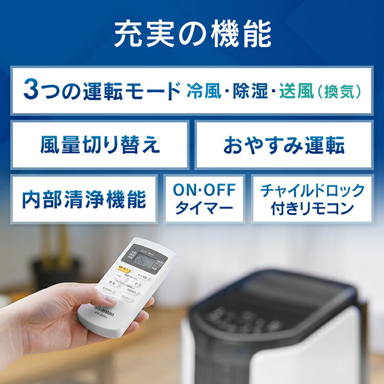 アイリスオーヤマ ポータブル クーラー エアコン 冷風機 IPP-2222G ポータブルクーラー IPP-2222G ホワイト 4.5畳 H100607FO