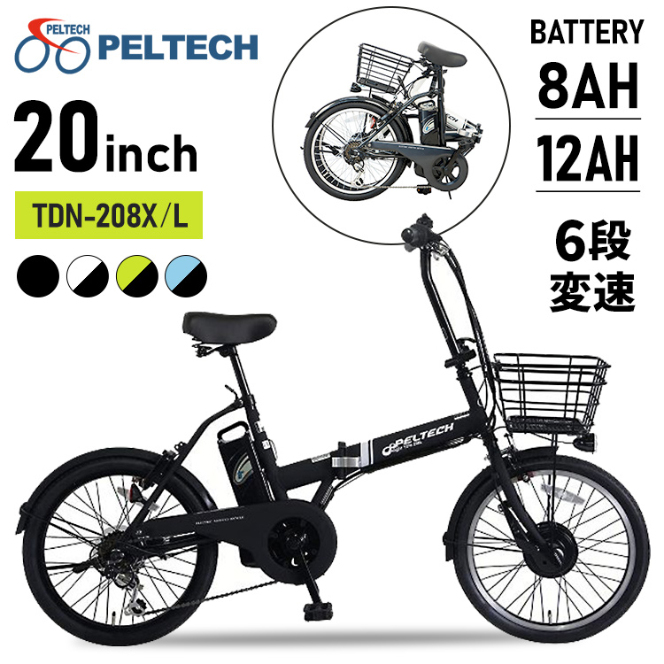 出産祝いなども豊富 Peltech TDN-206L ペルテック 電動自転車 ブラック