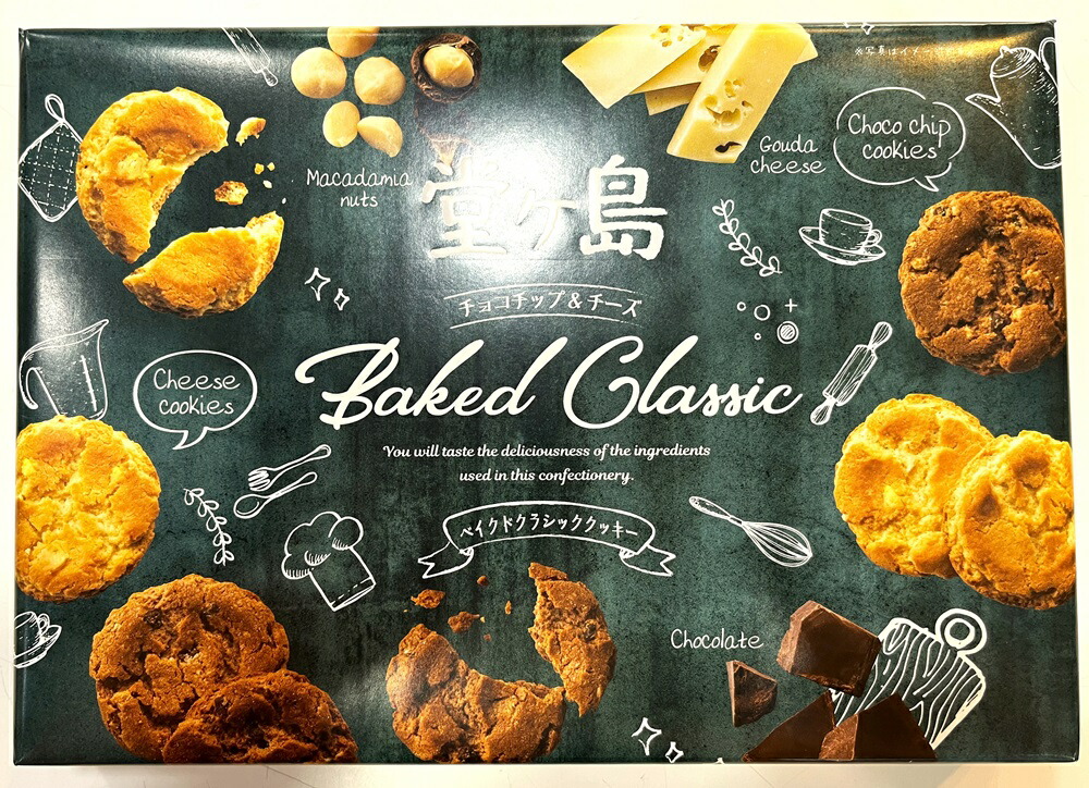 クッキーページ 楽天市場】堂ヶ島ベイクドクラシッククッキー（大） : サンセット