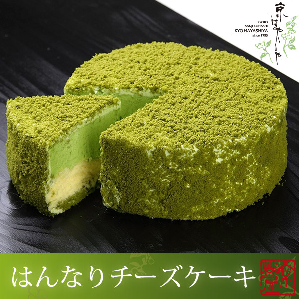 極上のスイーツ | 京都宇治の老舗茶舗「京はやしや」の「はんなりチーズケーキ」✨