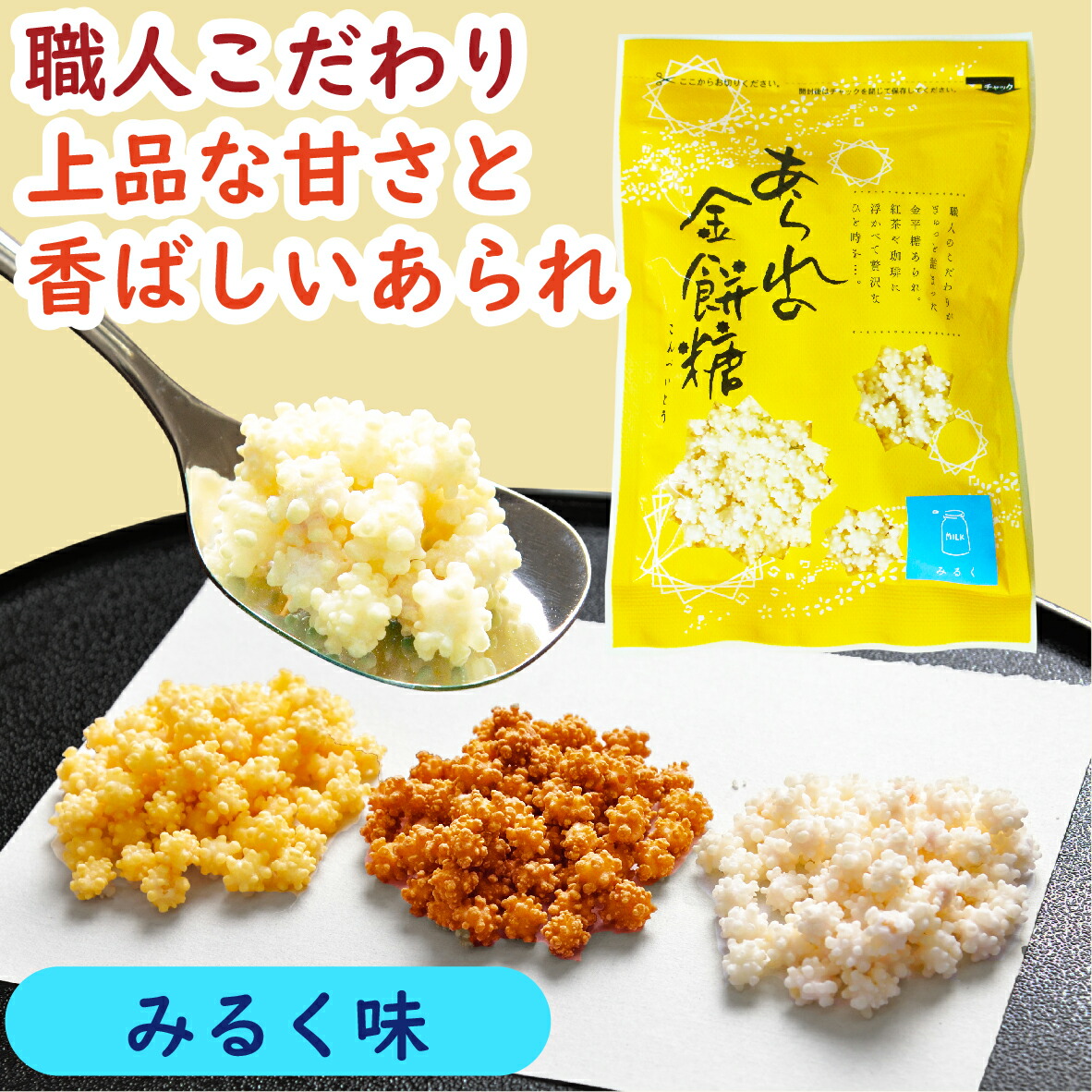 楽天市場 京都の職人手造り あられの金餅糖 生姜 60ｇ 金平糖 あられ金平糖 アラレコンペイトウ 生姜 ショウガ ジンジャー 和菓子 京土産 プチギフト プレゼント 米菓 お菓子 おやつ お茶菓子 京かおり 京都 美味しい スイーツ お礼 内祝い 京かおり 楽天市場店