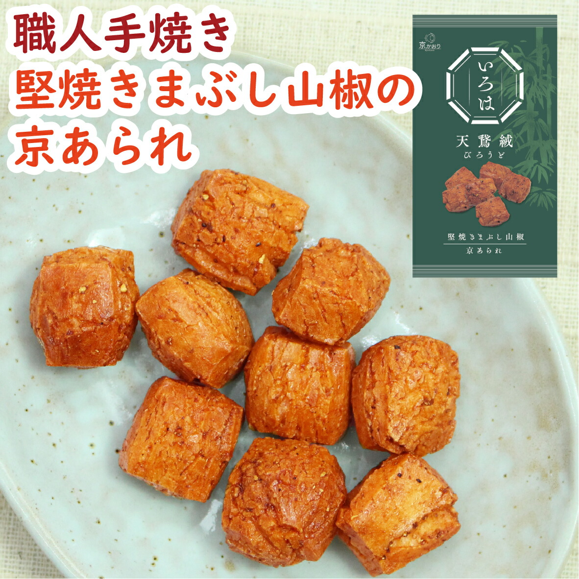 楽天市場】いろは あかね 40g あられ おかき お煎餅 京あられ 鰹 楽天市場】いろは あかね 40g あられ おかき お煎餅 京あられ 鰹