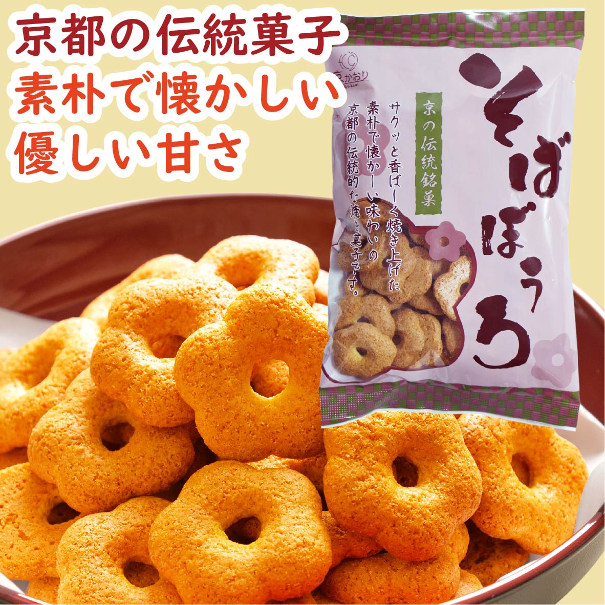 楽天市場】ごまたんと138g おこし ごまおこし ごまのお菓子 ごま