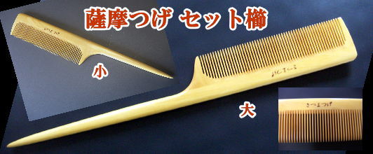 楽天市場】最高級つげ櫛 さつまつげ 「とき櫛」4.0寸 薩摩つげ 日本製