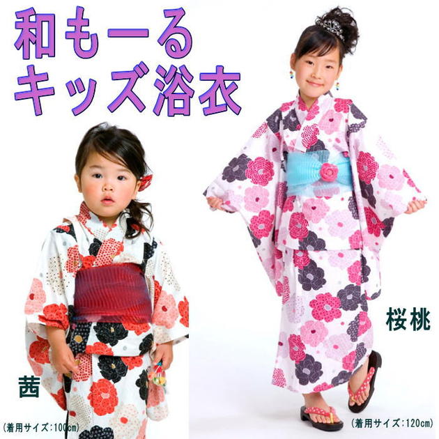 初回限定 楽天市場 和もーるキッズ子供ゆかた 女の子1cm用 適応身長1 130ｃｍ 京の恵み 売り切れ必至 Lexusoman Com